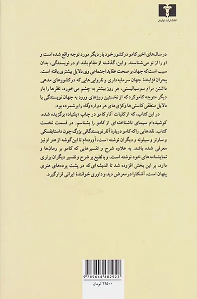 تعهد اهل قلم